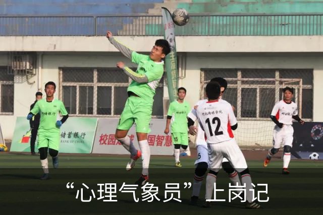 “心理气象员”上岗记